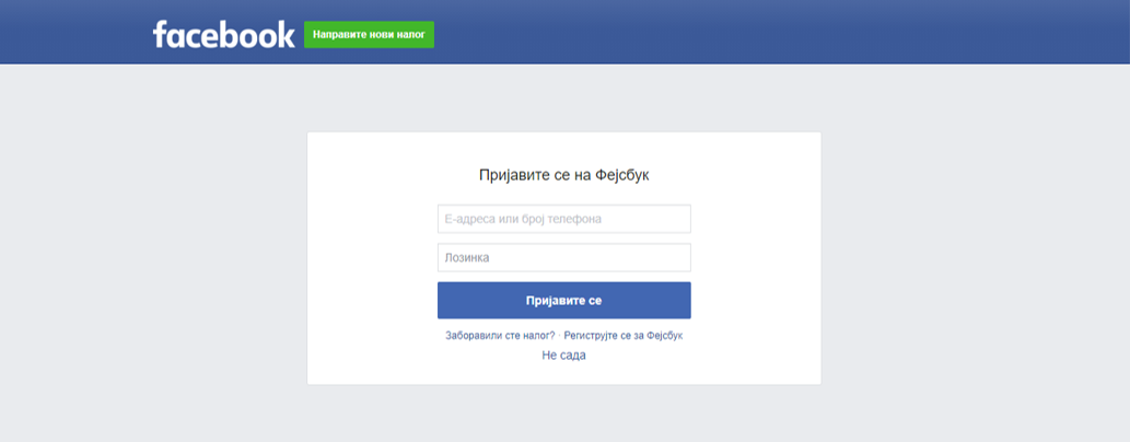 preusmeravanje na Facebook.png